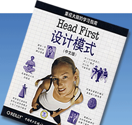 《Head First 设计模式》专题上线