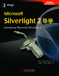 Microsoft Silverlight 2 导学 图书
