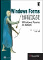 Windows Forms编程实战