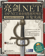 亮剑 .net